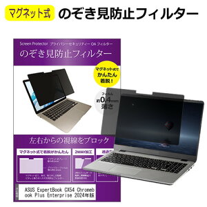 ASUS ExpertBook CX54 Chromebook Plus Enterprise(CX5403) 2024N [14C`] `h~ ̂h~ tB^[ }Olbg  ^Cv p\R pc tB^[ u[CgJbg E̔`h~ 