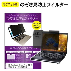 _X[p[SALE5őP13{!!^ HP OmniBook Ultra Flip 14-fh0000 V[Y 2024N [14C`] `h~ ̂h~ tB^[ }Olbg  ^Cv p\R pc tB^[ u[CgJ