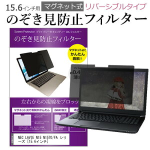 NEC LAVIE N15 N1570/FA V[Y [15.6C`] `h~ ̂h~ tB^[ }Olbg  ^Cv p\R pc tB^[ u[CgJbg E̔`h~ [֑ jgs 