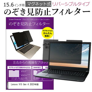 Lenovo V15 Gen 4 2023N [15.6C`] `h~ ̂h~ tB^[ }Olbg  ^Cv p\R pc tB^[ u[CgJbg E̔`h~ [֑ jgs bgt 