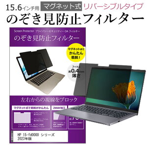 HP 15-fd0000 V[Y 2023N [15.6C`] `h~ ̂h~ tB^[ }Olbg  ^Cv p\R pc tB^[ u[CgJbg E̔`h~ [֑ jgs