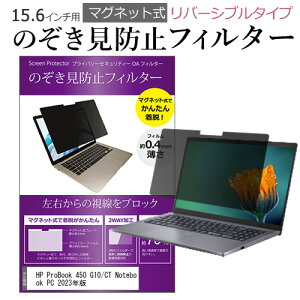 HP ProBook 450 G10/CT Notebook PC 2023N [15.6C`] `h~ ̂h~ tB^[ }Olbg  ^Cv p\R pc tB^[ u[CgJbg E̔`h~ [֑