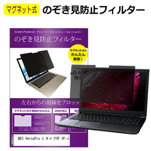 NEC VersaPro J ^CvVF VF-J [15.6C`] `h~ ̂h~ tB^[ }Olbg  ^Cv p\R pc tB^[ u[CgJbg E̔`h~ [֑ jgs bgt 