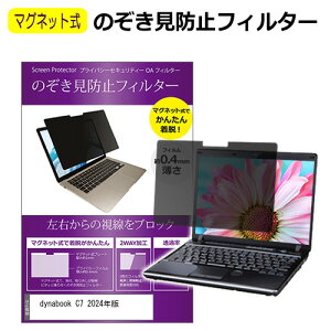 _X[p[SALE5őP13{!!^ dynabook C7 2024N [15.6C`] `h~ ̂h~ tB^[ }Olbg  ^Cv p\R pc tB^[ u[CgJbg E̔`
