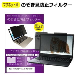 MSI VenturePro-A15-AI+A3HW [15.6C`] ݊i `h~ ̂h~ tB^[ }Olbg  ^Cv p\R pc tB^[ u[CgJbg E̔`h~ [֑