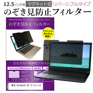 Dynabook V6 12.5C` ̂h~ p\R tB^[ }Olbg  ^Cv `h~ pc `h~ u[CgJbg [֑ jgs bgt ݊i