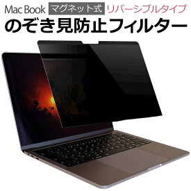 MacBook pro 15.4 (2016-2019) のぞき見防止 パソコン フィルター マグネット 式 タイプ 覗き見防止 pc 覗見防止 ブルーライトカット