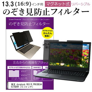  dynabook R63/B PR63BEAA637QD8H [13.3C`] ̂h~ p\R tB^[ }Olbg  ^Cv `h~ pc `h~ u[CgJbg [֑ jgs bgt ݊i