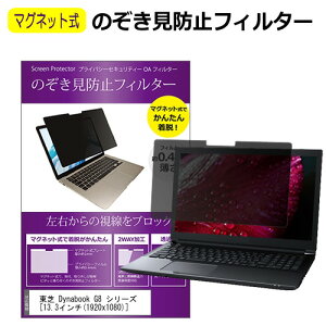  Dynabook G8 V[Y 13.3C` ̂h~ p\R tB^[ }Olbg  ^Cv `h~ pc `h~ u[CgJbg [֑ jgs bgt ݊i