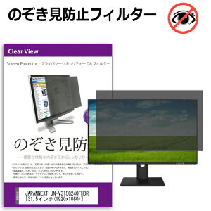 JAPANNEXT JN-V315G240FHDR [31.5C`] `h~ ̂h~ vCoV[ tB^[ E̔`h~ u[CgJbg ˖h~ [֑ jgs bgt ݊i