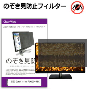 EIZO DuraVision FDX1204-FBK [12.1C`] `h~ ̂h~ vCoV[ tB^[ E̔`h~ u[CgJbg ˖h~ [֑ jgs bgt ݊i