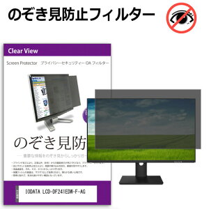_X[p[SALE5őP13{!!^ IODATA LCD-DF241EDW-F-AG [23.8C`] `h~ ̂h~ vCoV[ tB^[ E̔`h~ u[CgJbg ˖h~ [֑