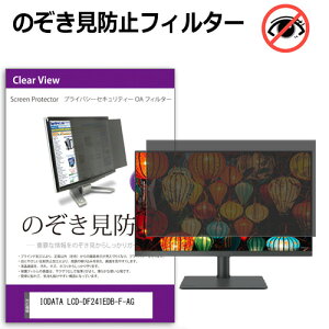 _X[p[SALE5őP13{!!^ IODATA LCD-DF241EDB-F-AG [23.8C`] `h~ ̂h~ vCoV[ tB^[ E̔`h~ u[CgJbg ˖h~ [֑