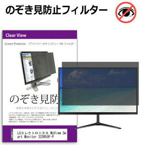 LGGNgjNX MyView Smart Monitor 32SR50F-P [31.5C`] `h~ ̂h~ vCoV[ tB^[ E̔`h~ u[CgJbg ˖h~ [֑ jgs bgt ݊
