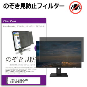 IODATA GigaCrysta LCD-GD241JD/S3 [23.8C`] `h~ ̂h~ vCoV[ tB^[ E̔`h~ u[CgJbg ˖h~ [֑ jgs bgt ݊i