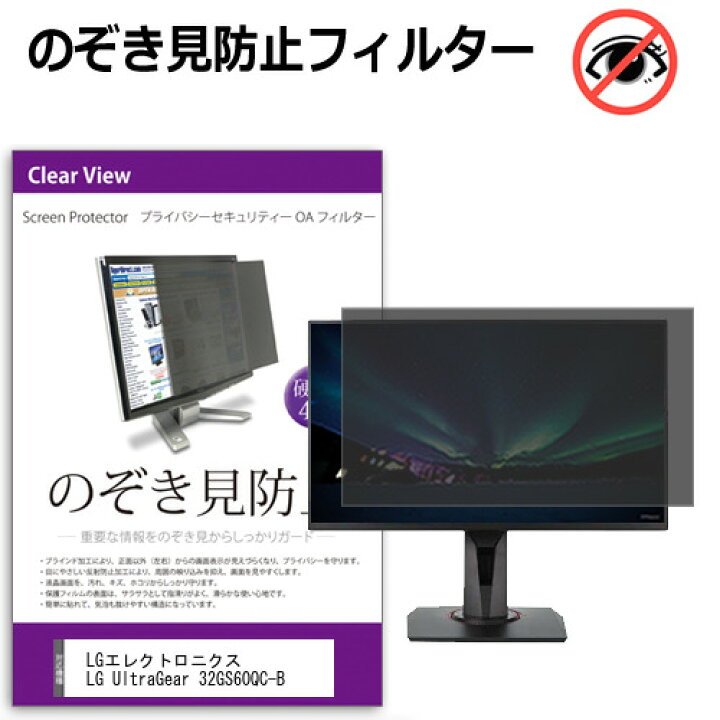 楽天市場】LGエレクトロニクス LG UltraGear 32GS60QC-B [31.5インチ 