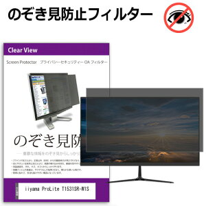iiyama ProLite T1531SR-W1S [15C`] `h~ ̂h~ vCoV[ tB^[ E̔`h~ u[CgJbg ˖h~ [֑ jgs bgt ݊i