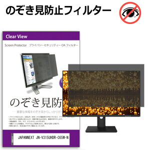 JAPANNEXT JN-V315UHDR-C65W-N [31.5C`] `h~ ̂h~ vCoV[ tB^[ E̔`h~ u[CgJbg ˖h~ [֑ jgs bgt ݊i