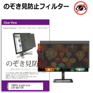 _X[p[SALE5őP13{!!^ IODATA GigaCrysta LCD-GD271SH [27C`] `h~ ̂h~ vCoV[ tB^[ E̔`h~ u[CgJbg ˖h~ [֑