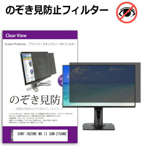 _X[p[SALE5őP13{!!^ SONY INZONE M9 II SDM-27U9M2 [27C`] `h~ ̂h~ vCoV[ tB^[ E̔`h~ u[CgJbg ˖h~ [֑