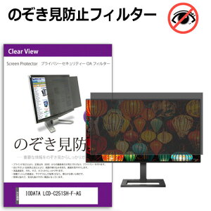 IODATA LCD-C251SH-F-AG [24.5C`] `h~ ̂h~ vCoV[ tB^[ E̔`h~ u[CgJbg ˖h~ [֑ jgs bgt ݊i