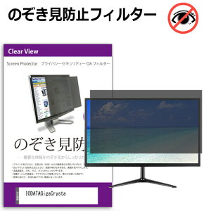 _X[p[SALE5őP13{!!^ IODATA GigaCrysta LCD-GD271SH/KS [27C`] `h~ ̂h~ vCoV[ tB^[ E̔`h~ u[CgJbg ˖h~ [֑