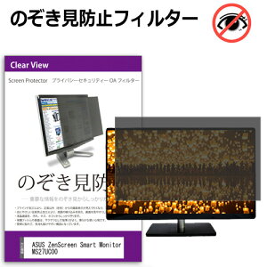 _X[p[SALE5őP13{!!^ ASUS ZenScreen Smart Monitor MS27UC00 [27C`] `h~ ̂h~ vCoV[ tB^[ E̔`h~ u[CgJbg ˖h~ [
