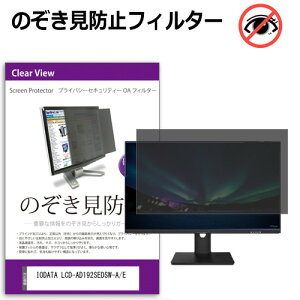 _X[p[SALE5őP13{!!^ IODATA LCD-AD192SEDSW-A/E [19C`] `h~ ̂h~ vCoV[ tB^[ E̔`h~ u[CgJbg ˖h~ [֑