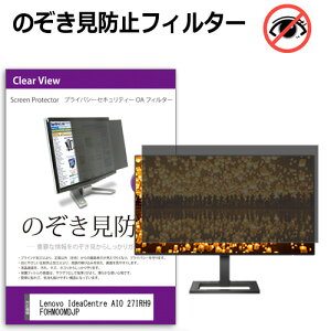 Lenovo IdeaCentre AIO 27IRH9 F0HM00MDJP [27C`] `h~ ̂h~ vCoV[ tB^[ E̔`h~ u[CgJbg ˖h~ [֑ ݊i