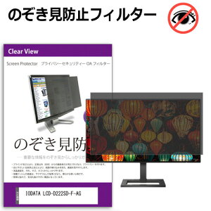 _X[p[SALE5őP13{!!^ IODATA LCD-D222SD-F-AG [21.5C`] `h~ ̂h~ vCoV[ tB^[ E̔`h~ u[CgJbg ˖h~ [֑ 