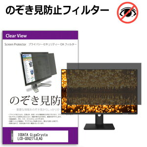 _X[p[SALE5őP13{!!^ IODATA GigaCrysta LCD-GDQ271JLAQ [27C`] ݊i `h~ ̂h~ vCoV[ tB^[ E̔`h~ u[CgJbg ˖h~ [