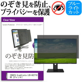 楽天市場 Lcd Gc271uxbの通販