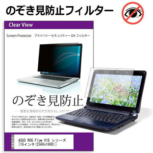 _X[p[SALE5őP13{!!^ ASUS ROG Flow X16 V[Y [16C`] `h~ ̂h~ vCoV[ tB^[ E̔`h~ u[CgJbg ˖h~ [֑