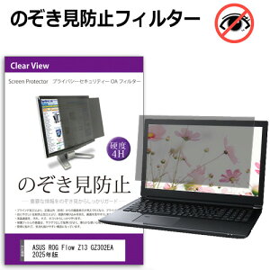 _X[p[SALE5őP13{!!^ ASUS ROG Flow Z13 GZ302EA 2025N [13.4C`] `h~ ̂h~ vCoV[ tB^[ E̔`h~ u[CgJbg ˖h~ [