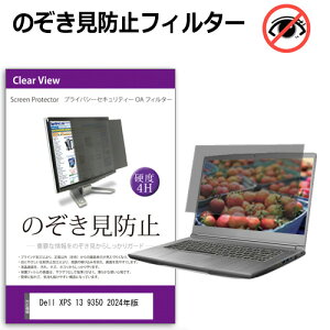 Dell XPS 13 9350 2024N [13.4C`] `h~ ̂h~ vCoV[ tB^[ E̔`h~ u[CgJbg ˖h~ [֑ ݊i