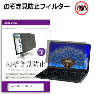 Acer Swift Lite 16 [16C`] `h~ ̂h~ vCoV[ tB^[ E̔`h~ u[CgJbg ˖h~ [֑ ݊i