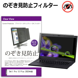 Dell Pro 13 Plus 2025N [13.3C`] `h~ ̂h~ vCoV[ tB^[ E̔`h~ u[CgJbg ˖h~ [֑ ݊i