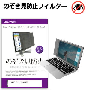 VAIO S13 VJS1368 [13.3C`] `h~ ̂h~ vCoV[ tB^[ E̔`h~ u[CgJbg ˖h~ [֑ ݊i