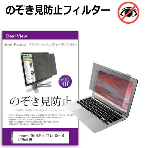 Lenovo ThinkPad T14s Gen 6 2025N [14C`] `h~ ̂h~ vCoV[ tB^[ E̔`h~ u[CgJbg ˖h~ [֑ ݊i