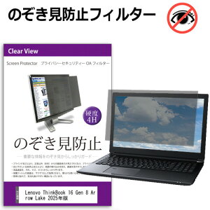 Lenovo ThinkBook 16 Gen 8 Arrow Lake 2025N [16C`] `h~ ̂h~ vCoV[ tB^[ E̔`h~ u[CgJbg ˖h~ [֑ ݊i