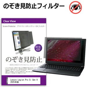 Lenovo Legion Pro 5i Gen 9 2025N [16C`] `h~ ̂h~ vCoV[ tB^[ E̔`h~ u[CgJbg ˖h~ [֑ ݊i