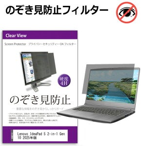 Lenovo IdeaPad 5 2-in-1 Gen 10 2025N [14C`] `h~ ̂h~ vCoV[ tB^[ E̔`h~ u[CgJbg ˖h~ [֑ ݊i