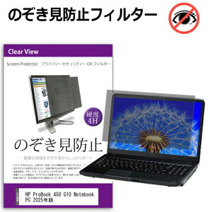 HP ProBook 450 G10 Notebook PC 2025N [15.6C`] `h~ ̂h~ vCoV[ tB^[ E̔`h~ u[CgJbg ˖h~ [֑ ݊i