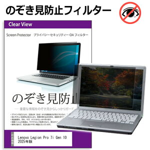 Lenovo Legion Pro 7i Gen 10 2025N [16C`] ݊i `h~ ̂h~ vCoV[ tB^[ E̔`h~ u[CgJbg ˖h~ [֑