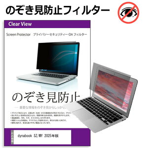 dynabook SZ/MY 2025N [13.3C`] ݊i `h~ ̂h~ vCoV[ tB^[ E̔`h~ u[CgJbg ˖h~ [֑
