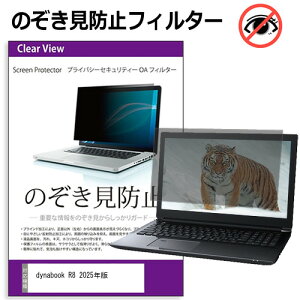 dynabook R8 2025N [14C`] ݊i `h~ ̂h~ vCoV[ tB^[ E̔`h~ u[CgJbg ˖h~ [֑