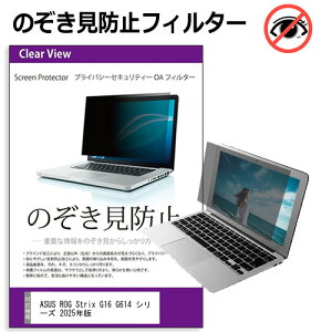 ASUS ROG Strix G16 G614 V[Y 2025N [16C`] ݊i `h~ ̂h~ vCoV[ tB^[ E̔`h~ u[CgJbg ˖h~ [֑