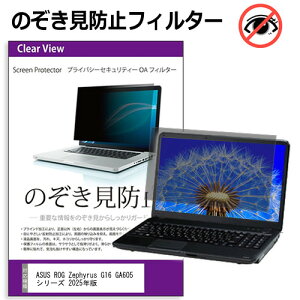 _X[p[SALE5őP13{!!^ ASUS ROG Zephyrus G16 GA605 V[Y 2025N [16C`] ݊i `h~ ̂h~ vCoV[ tB^[ E̔`h~ u[CgJb