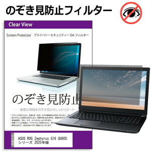 _X[p[SALE5őP13{!!^ ASUS ROG Zephyrus G16 GU605 V[Y 2025N [16C`] ݊i `h~ ̂h~ vCoV[ tB^[ E̔`h~ u[CgJb