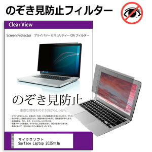 }CN\tg Surface Laptop 2025N [13C`] ݊i `h~ ̂h~ vCoV[ tB^[ E̔`h~ u[CgJbg ˖h~ [֑